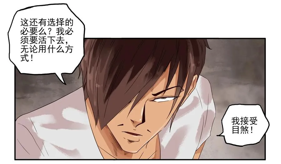 1608 前传（肆） 第35页