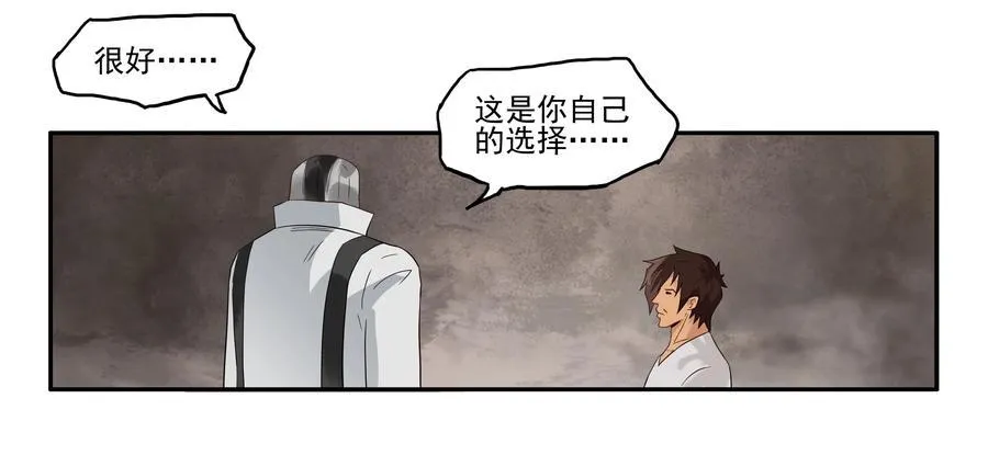 1608 前传（肆） 第36页
