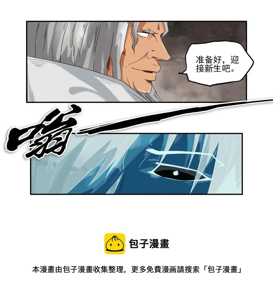1608 前传（肆） 第37页