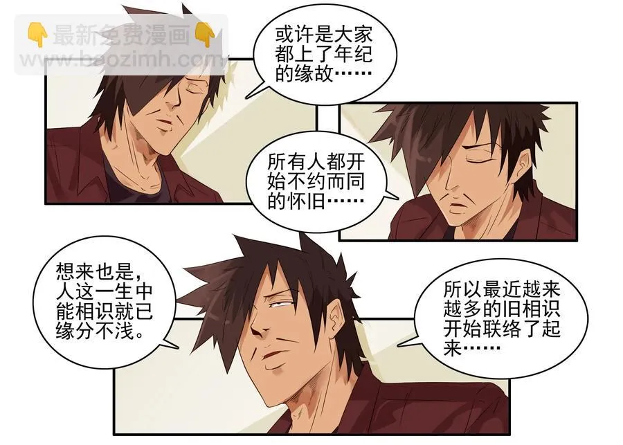 1607 怀旧 第3页