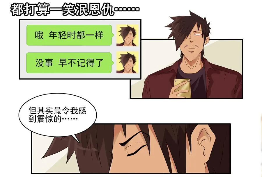 1607 怀旧 第10页