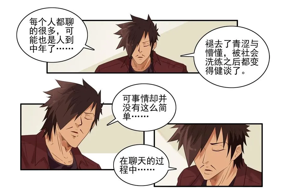 1607 怀旧 第14页