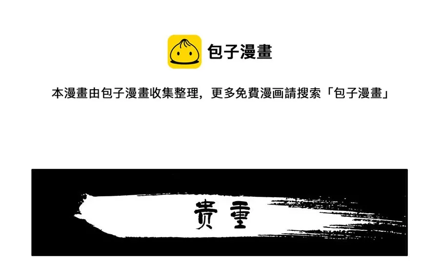 1609 贵重 第1页