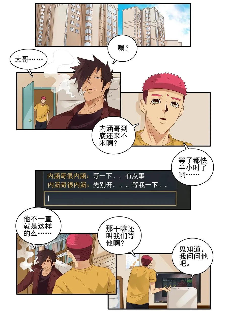 1611 和好神器 第2页