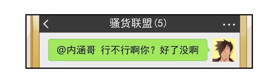 1611 和好神器 第3页