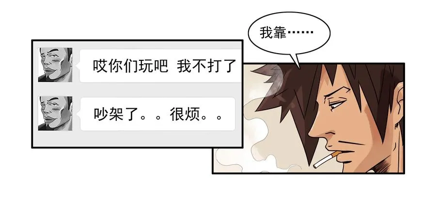 1611 和好神器 第4页