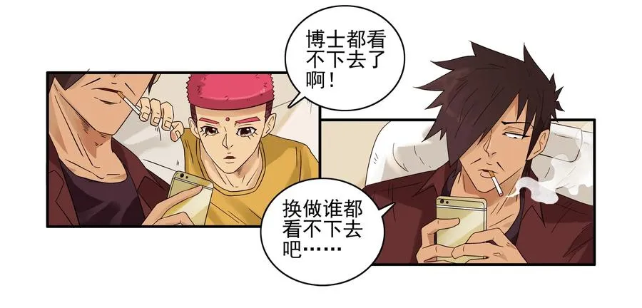 1611 和好神器 第6页
