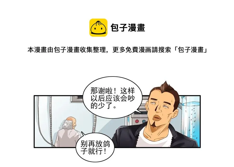 1611 和好神器 第9页