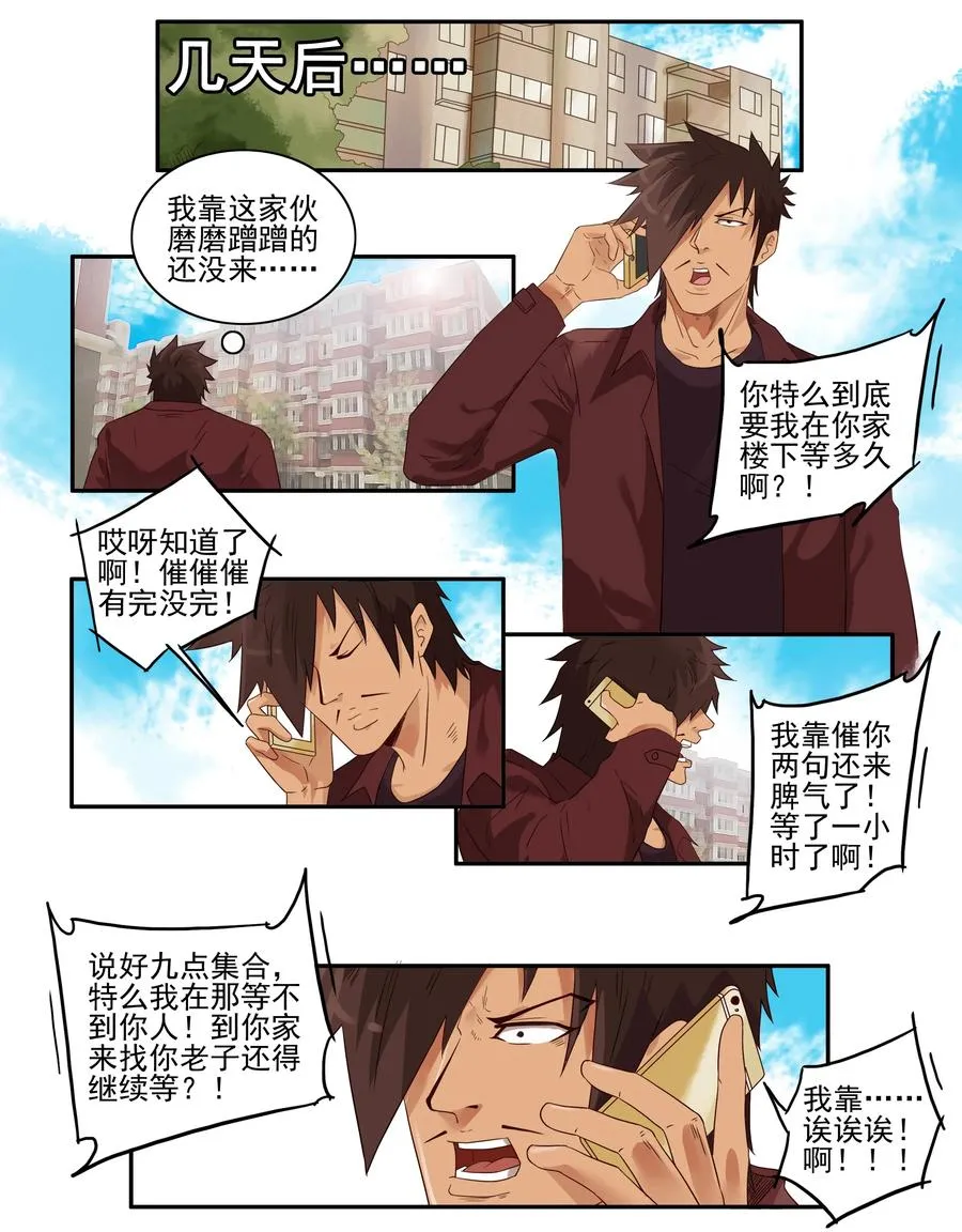 1611 和好神器 第10页