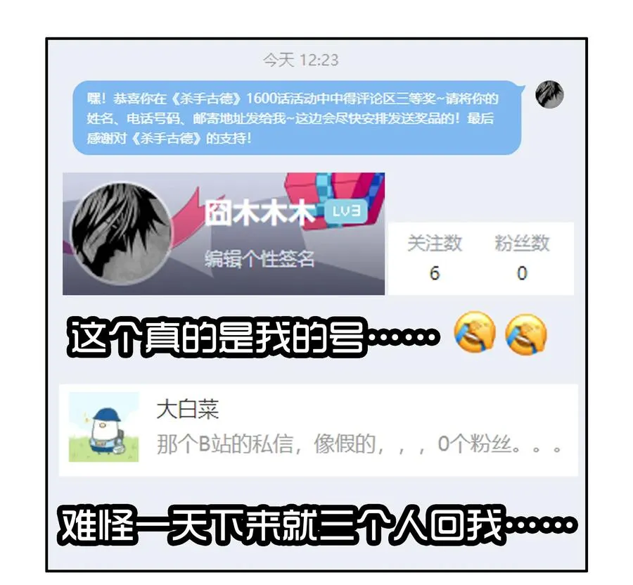 1611 和好神器 第16页