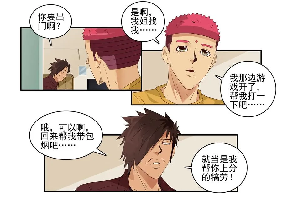 1612 私密日志 第7页
