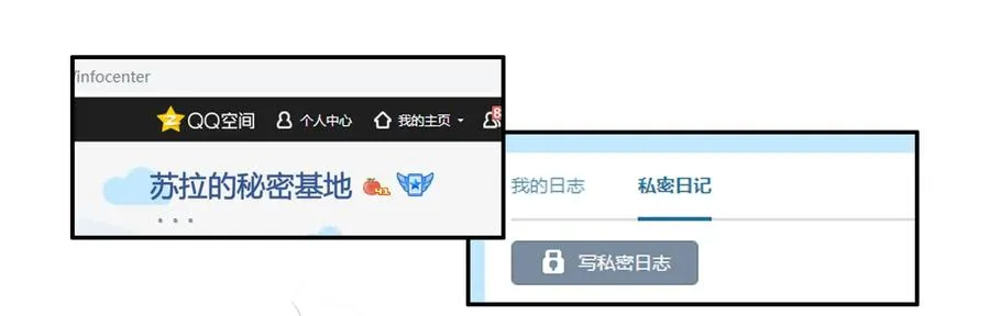 1612 私密日志 第12页