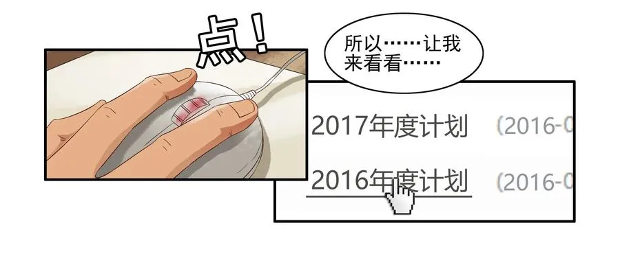 1612 私密日志 第15页