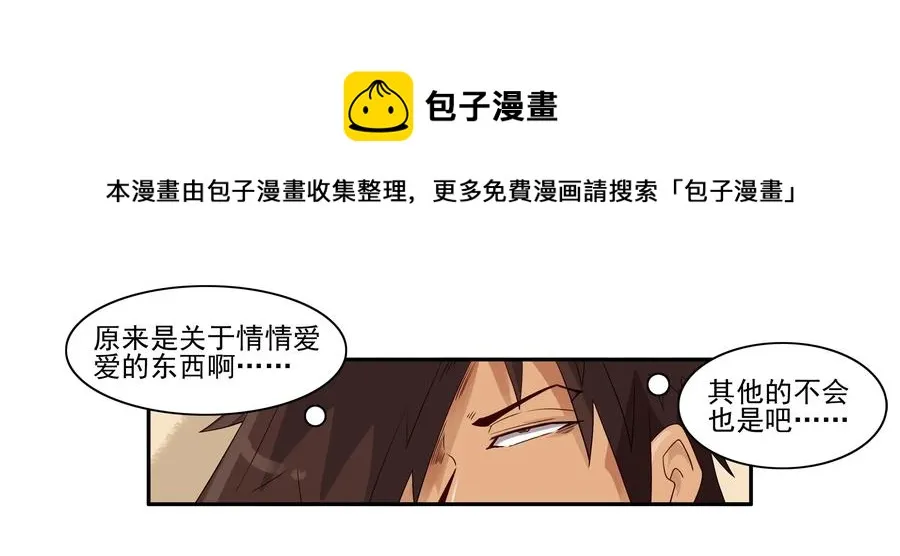 1612 私密日志 第17页