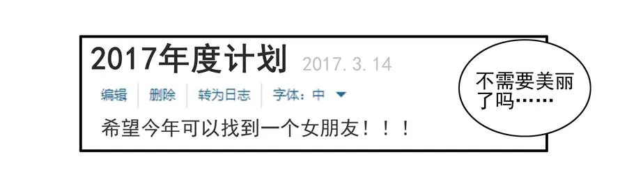 1612 私密日志 第18页