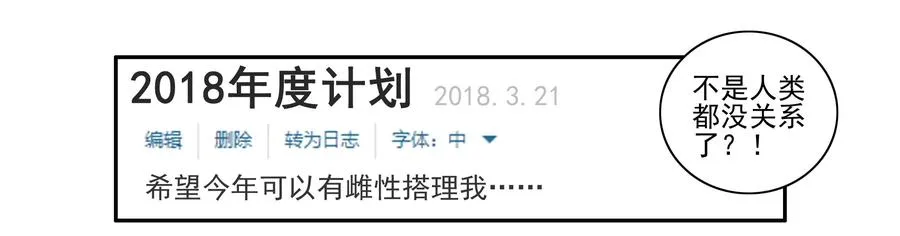 1612 私密日志 第19页