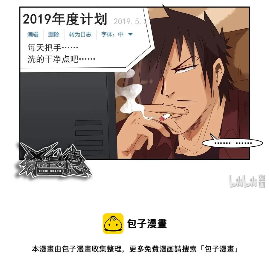 1612 私密日志 第21页