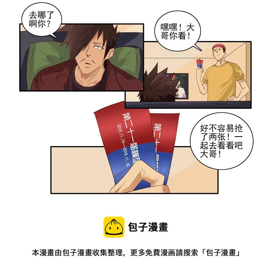 1613 模型展 第5页