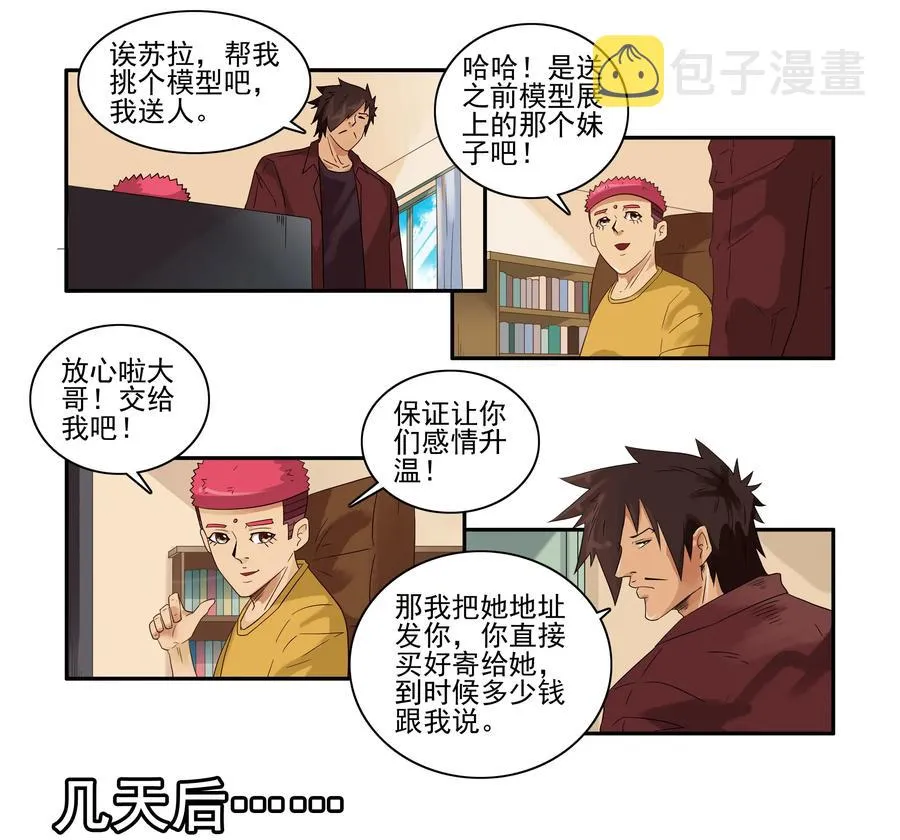 1613 模型展 第11页