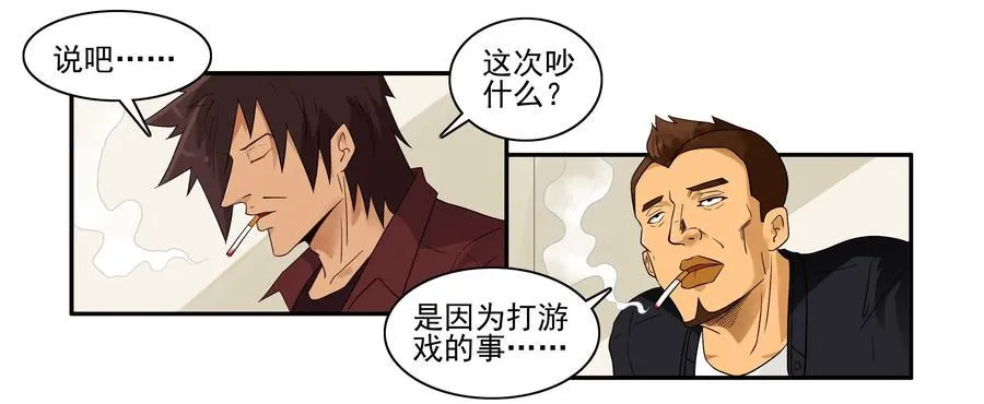 1614 被喷 第7页