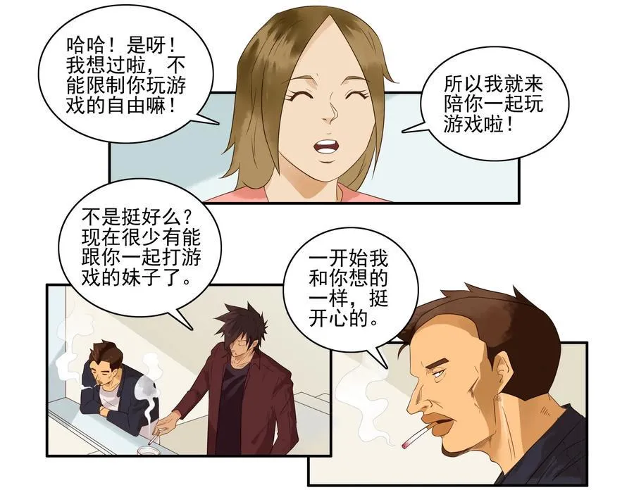 1614 被喷 第10页