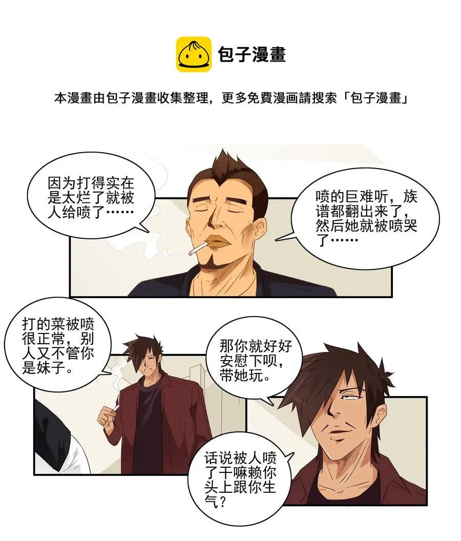 1614 被喷 第13页