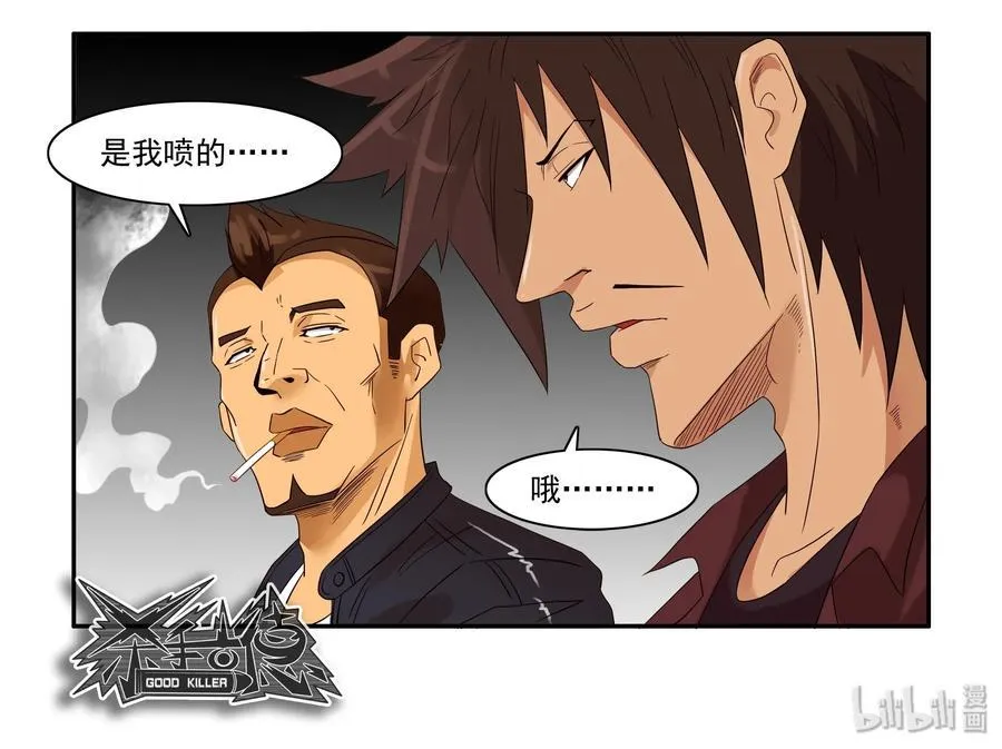 1614 被喷 第14页