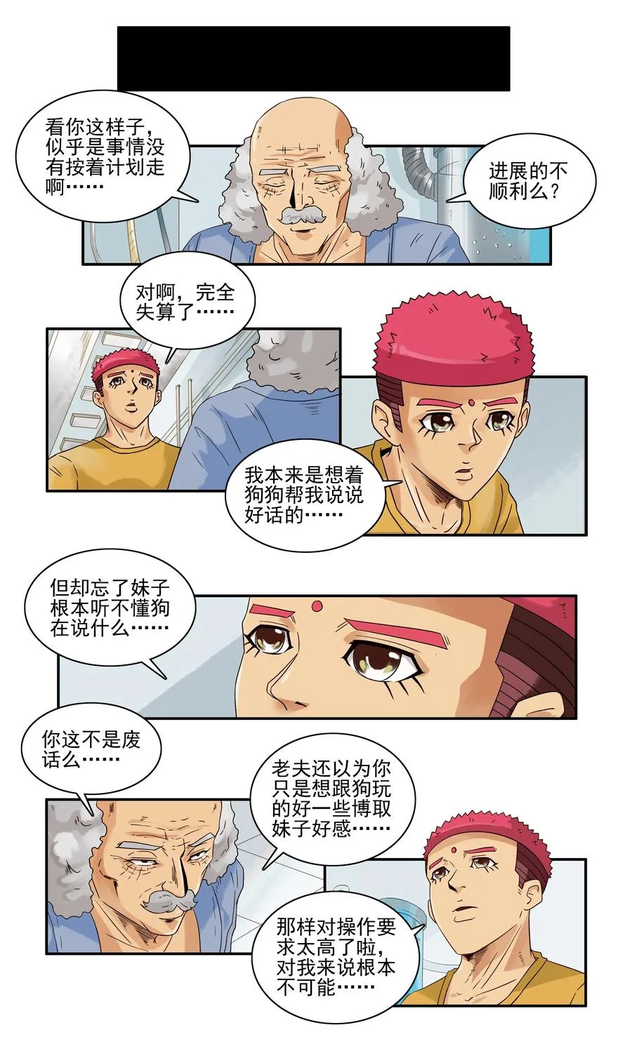 1616 知晓 第4页