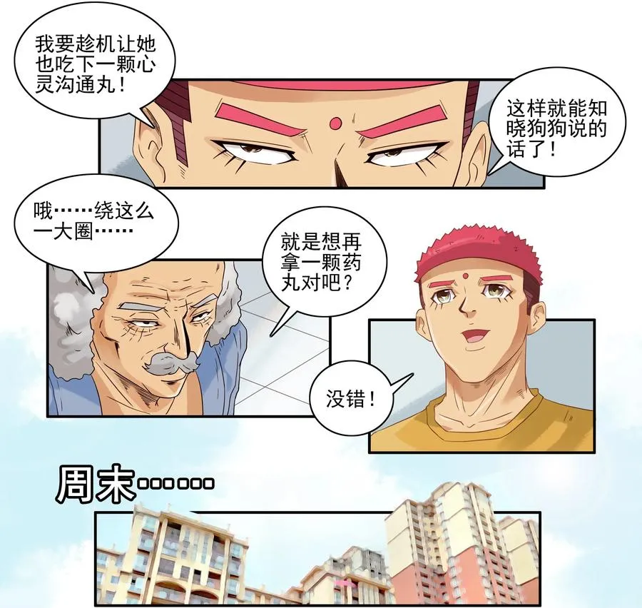 1616 知晓 第8页