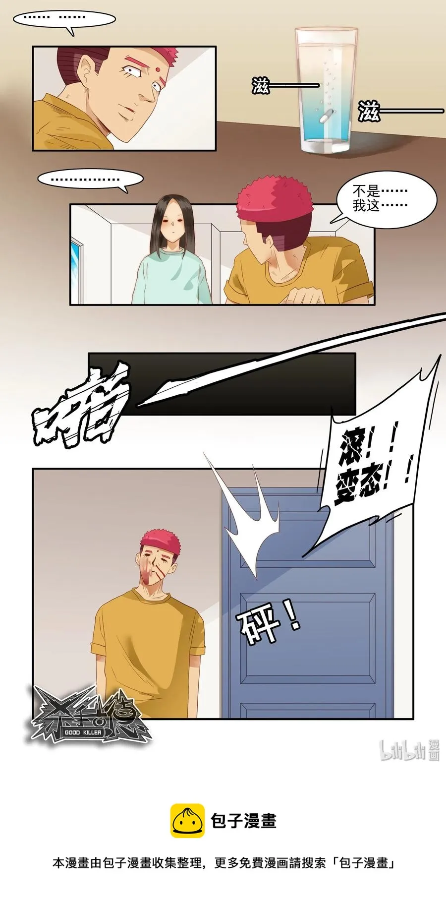 1616 知晓 第11页