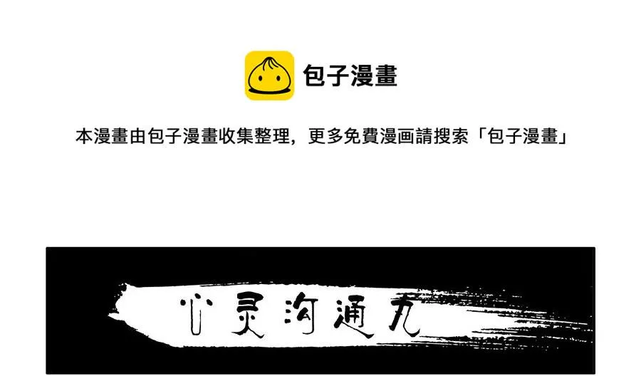 1615 心灵沟通丸 第1页