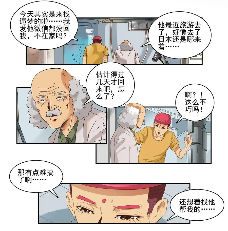 1615 心灵沟通丸 第3页
