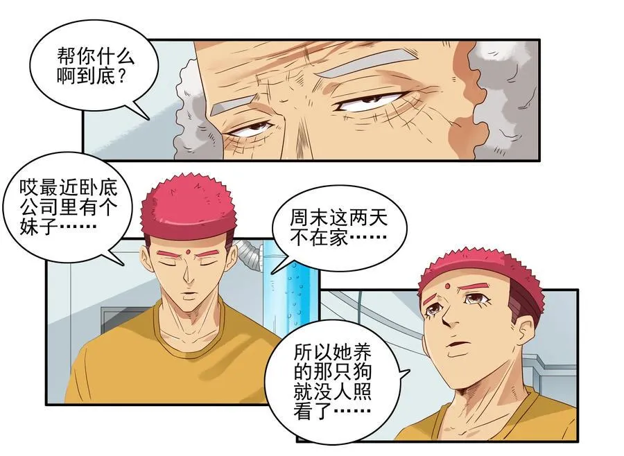 1615 心灵沟通丸 第4页