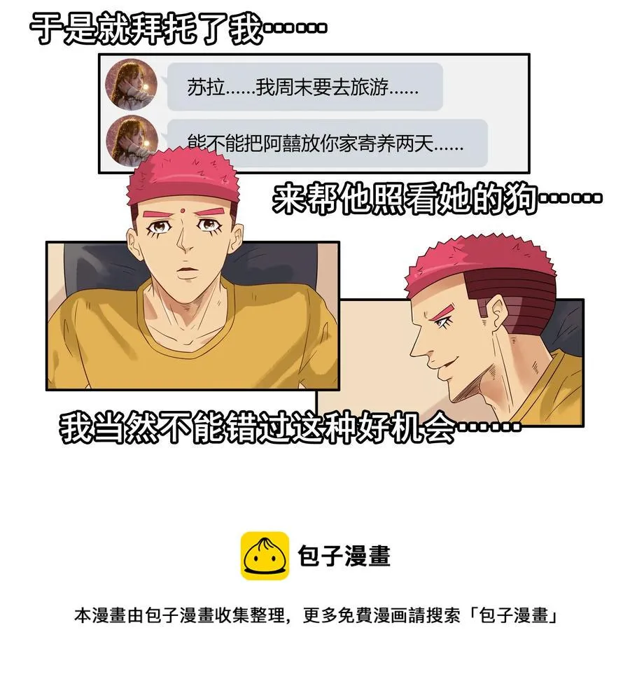 1615 心灵沟通丸 第5页