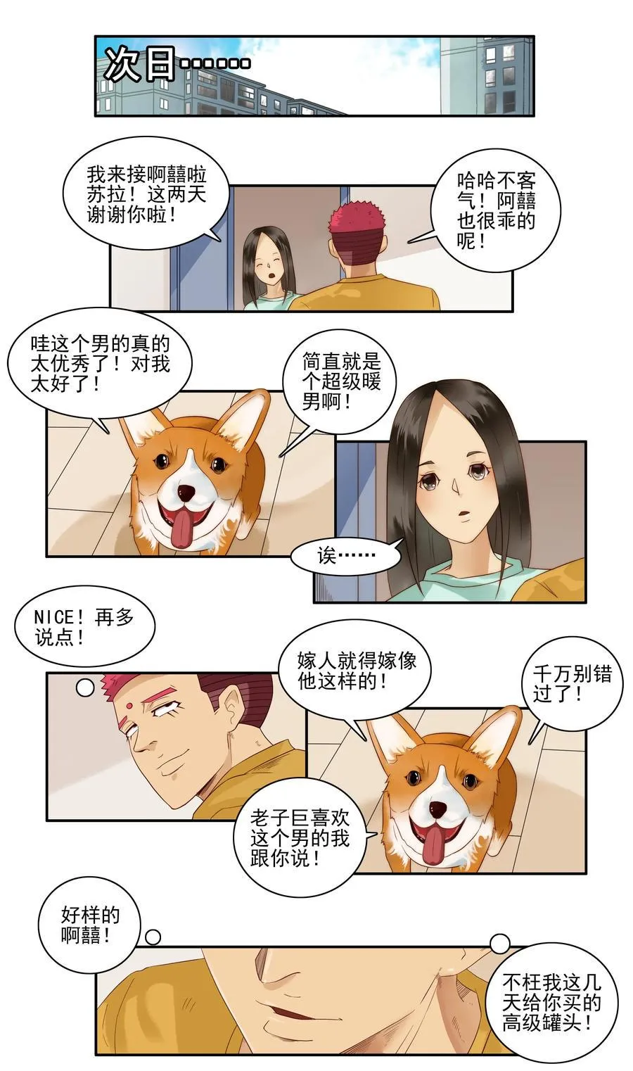 1615 心灵沟通丸 第7页
