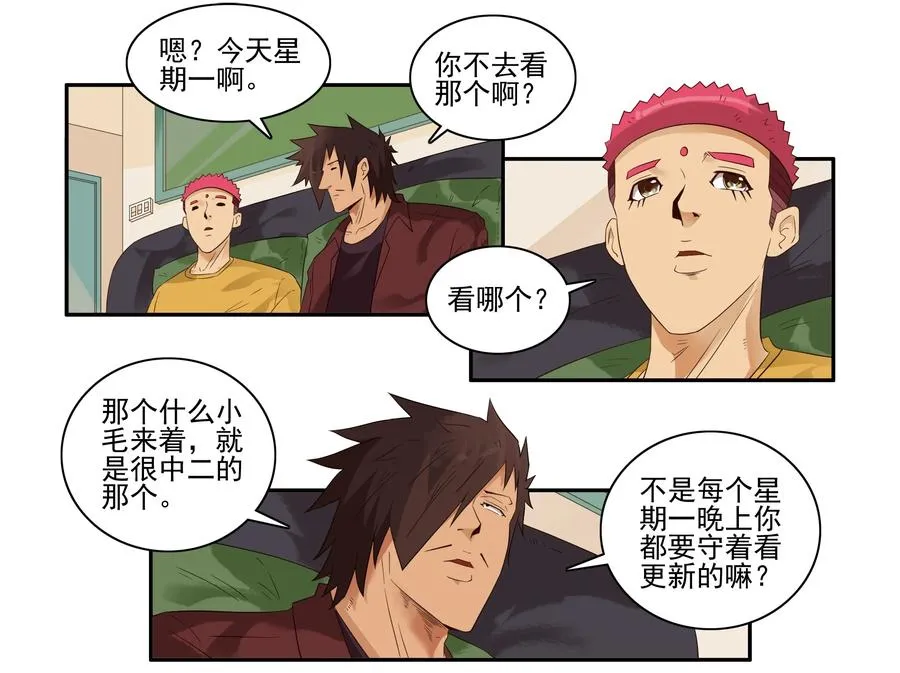 1617 追番 第4页