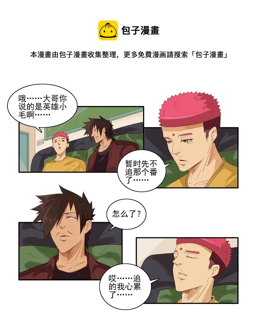 1617 追番 第5页