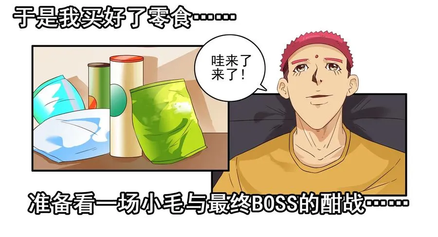 1617 追番 第8页