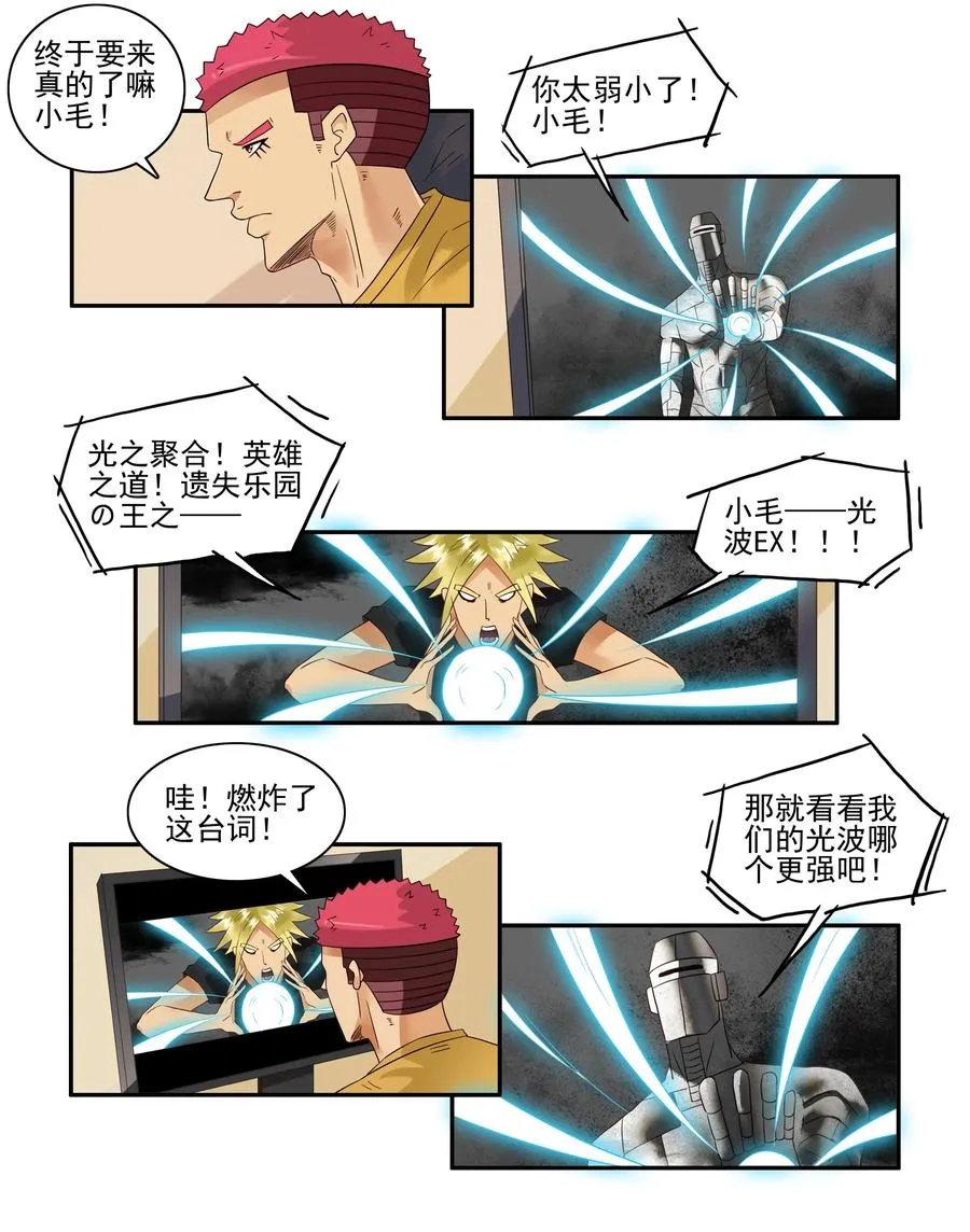 1617 追番 第10页