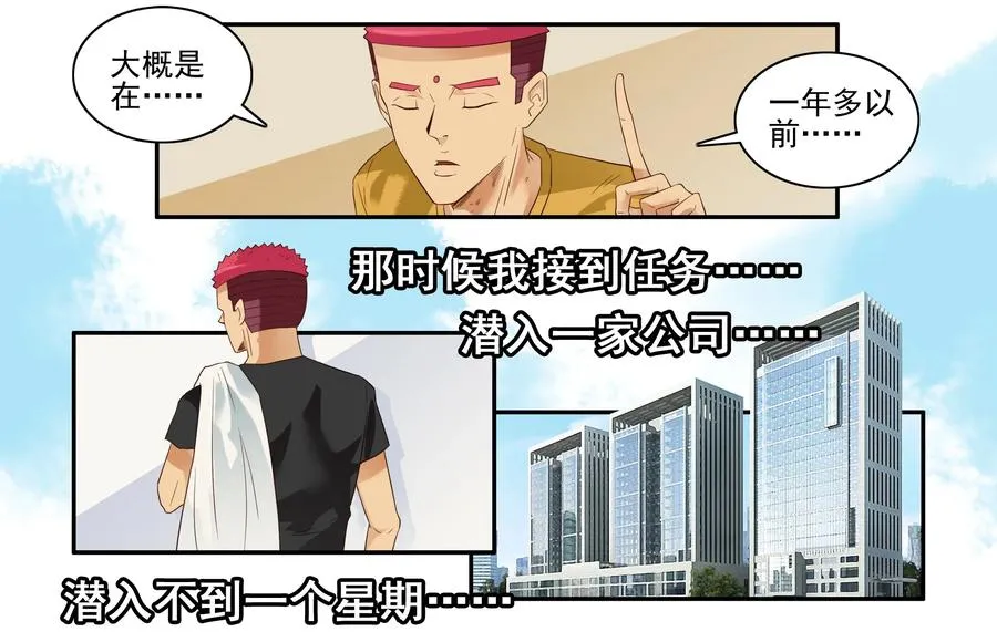 1618 不想努力 第2页