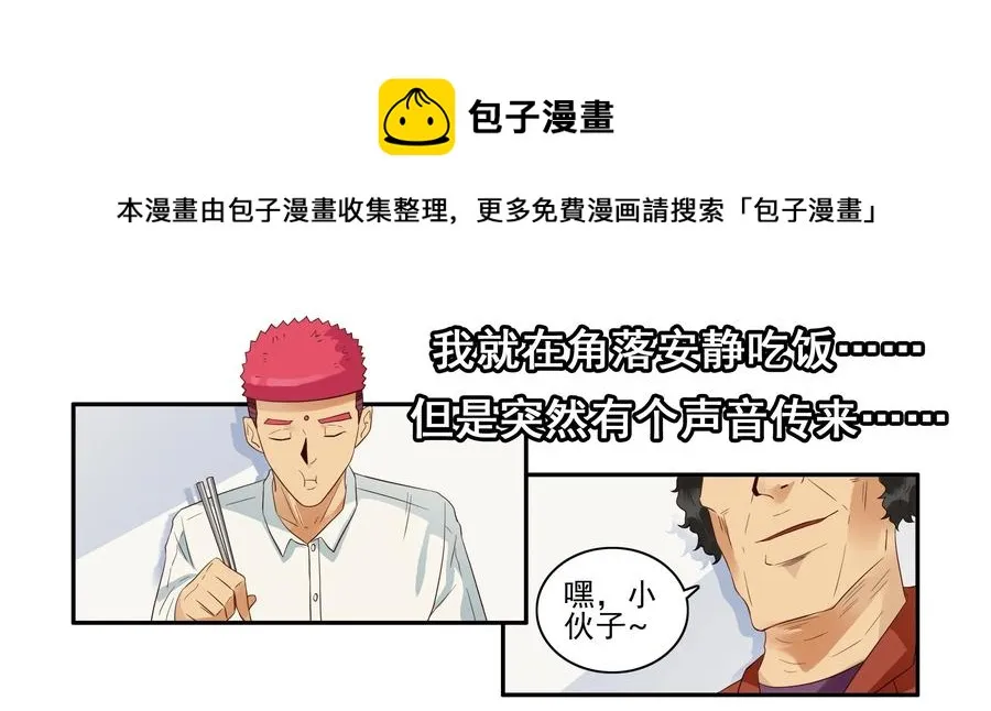 1618 不想努力 第5页