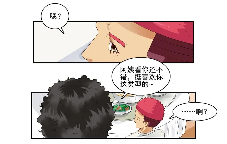 1618 不想努力 第6页