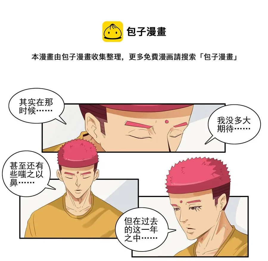 1618 不想努力 第9页