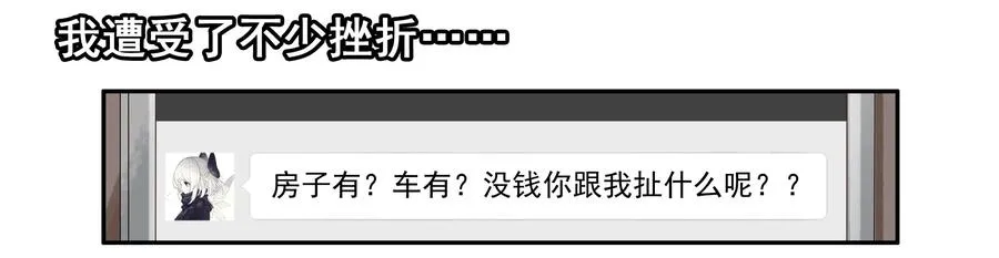 1618 不想努力 第10页