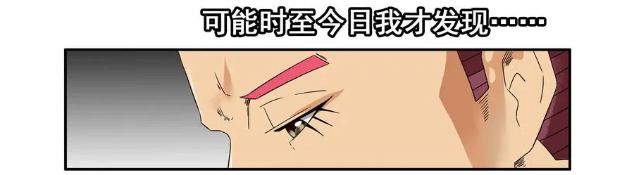 1618 不想努力 第12页