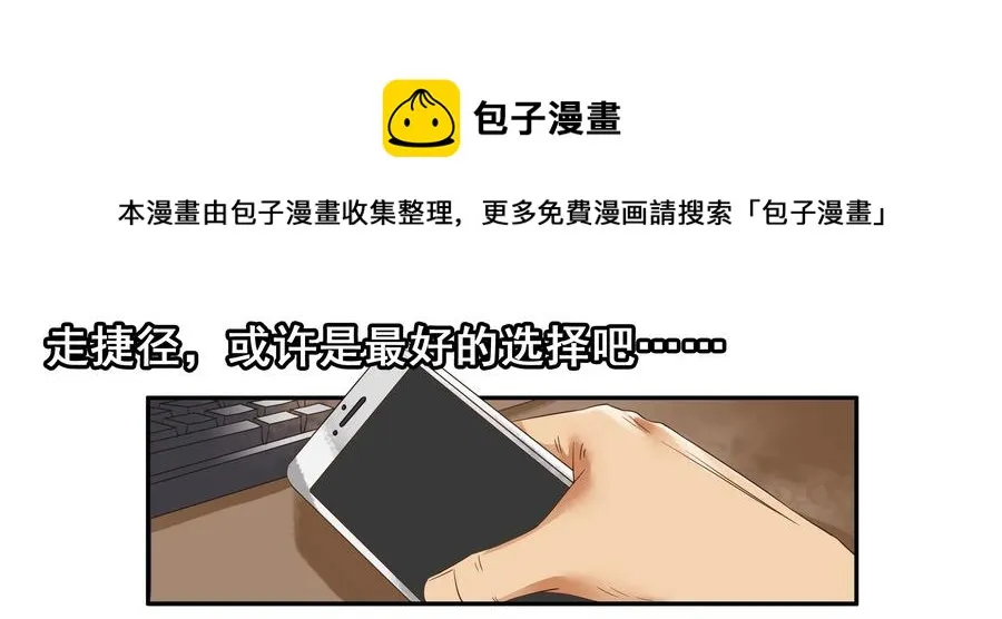1618 不想努力 第13页
