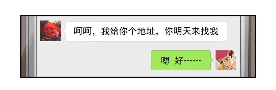 1618 不想努力 第16页