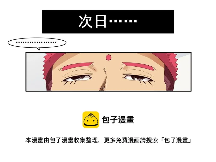 1618 不想努力 第17页
