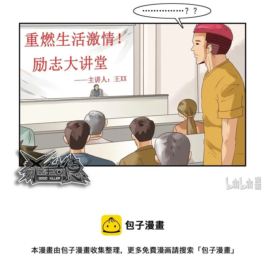 1618 不想努力 第18页