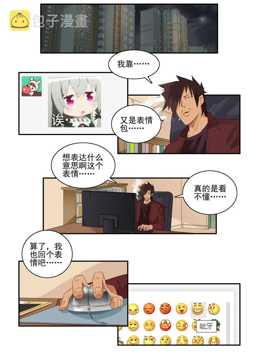 1619 表情包 第2页